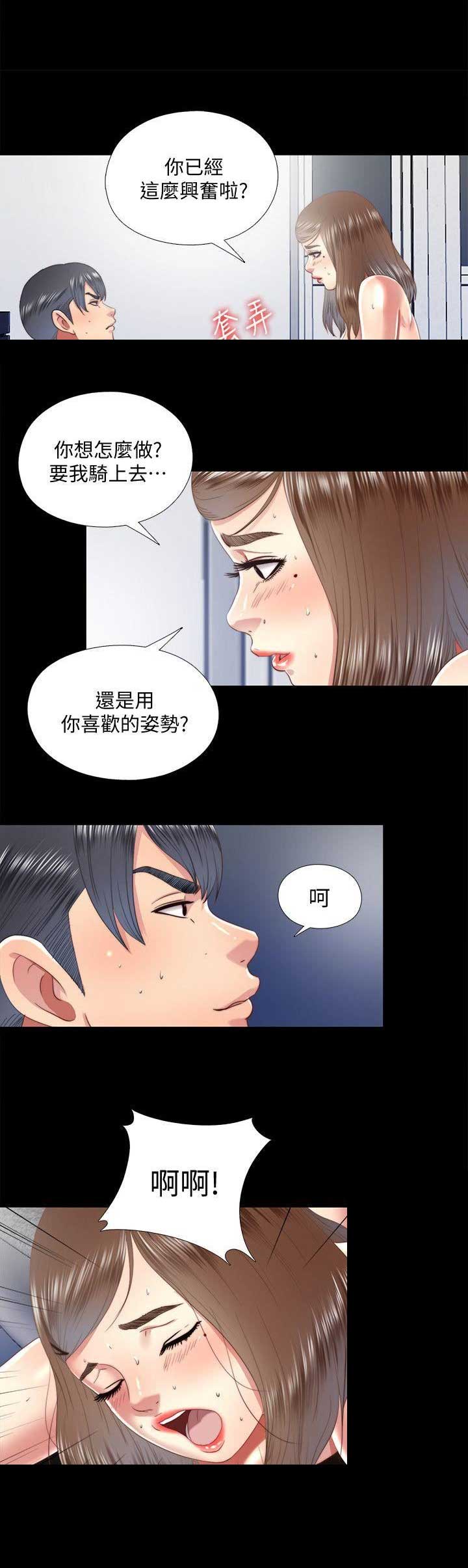 第38话9