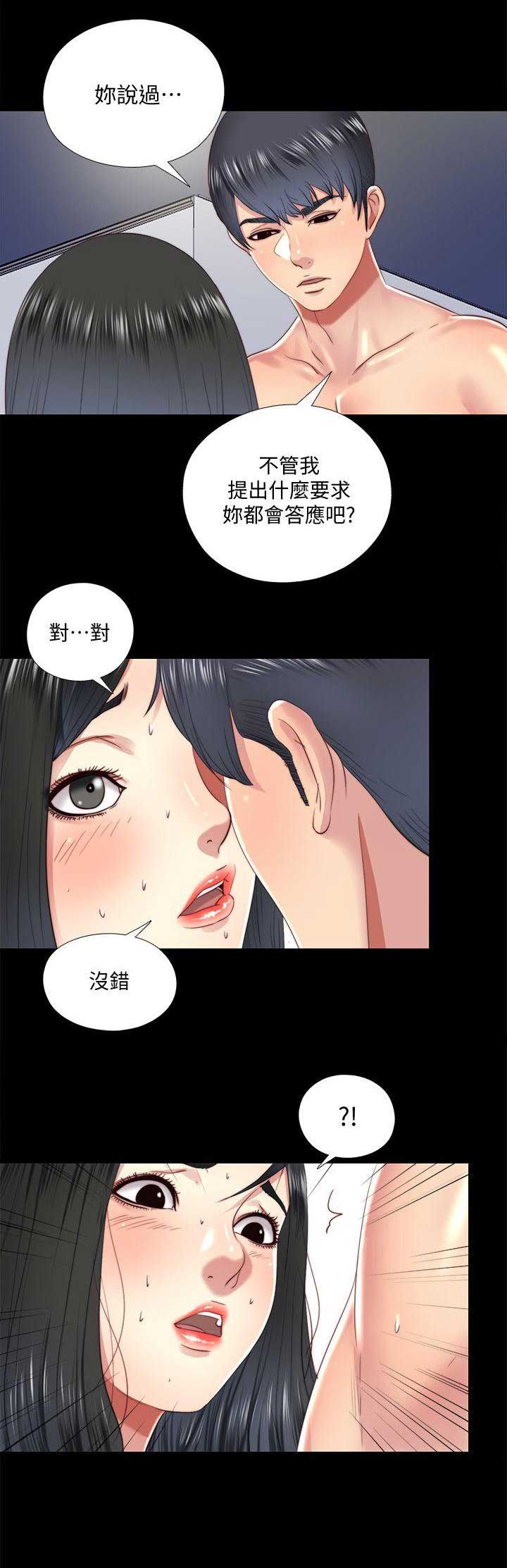 第27话3