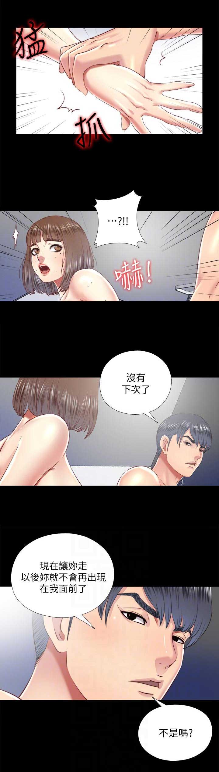 第46话13