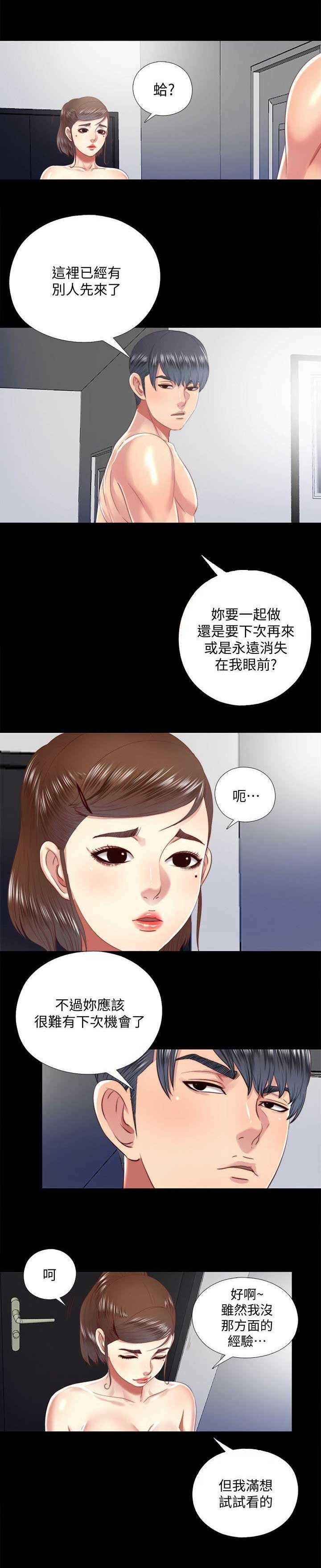 第34话6