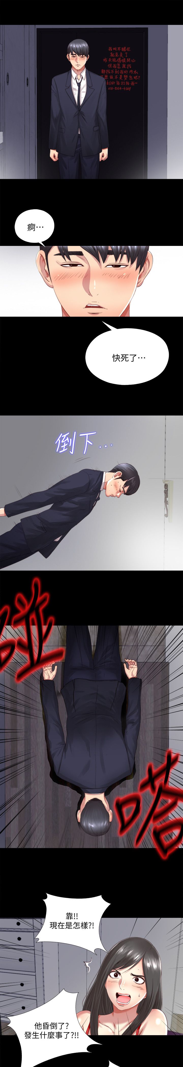 第3话3