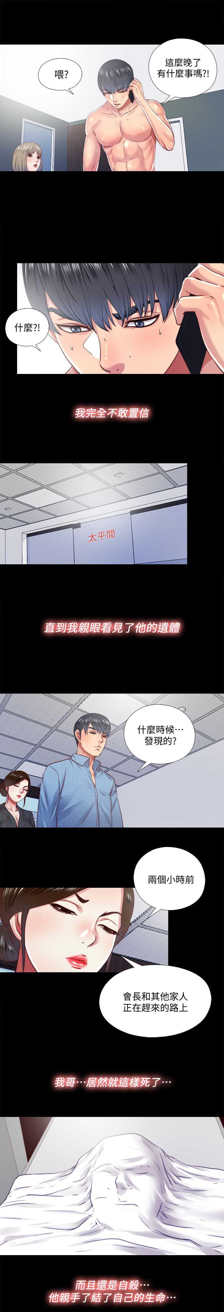 第21话10