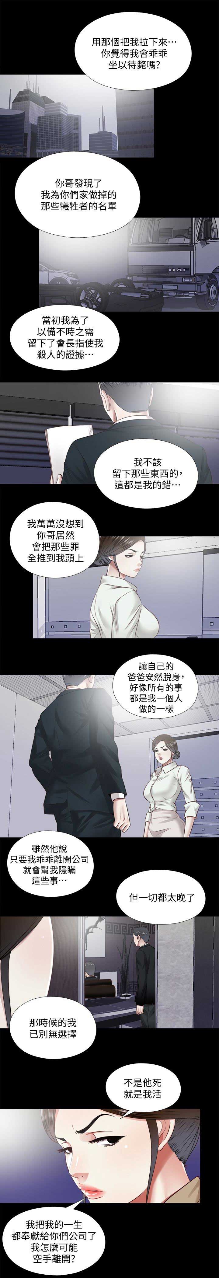 第51话8