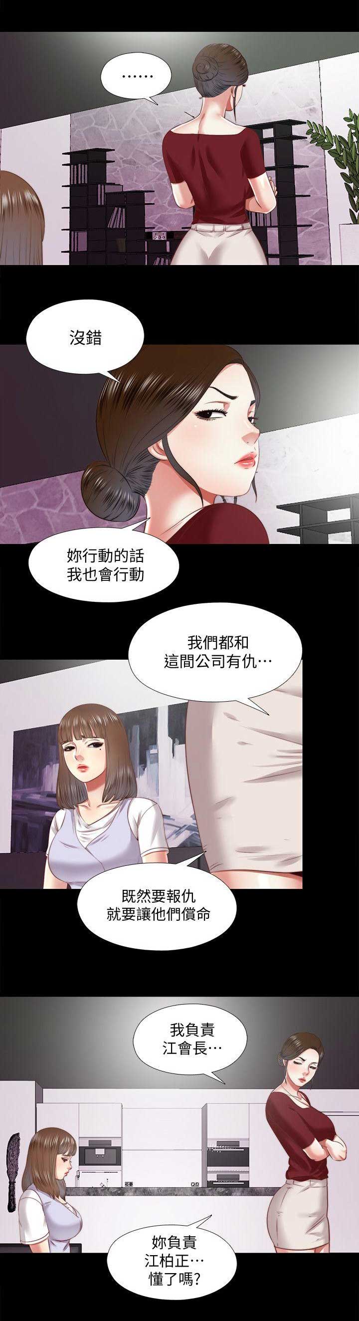 第39话3