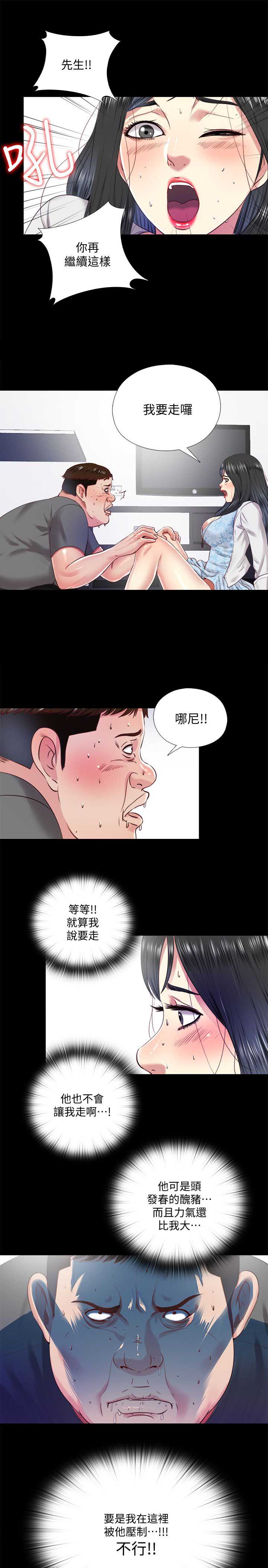 第19话3