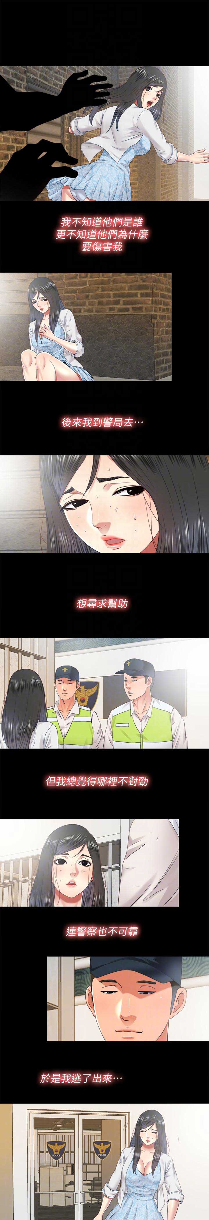 第49话10