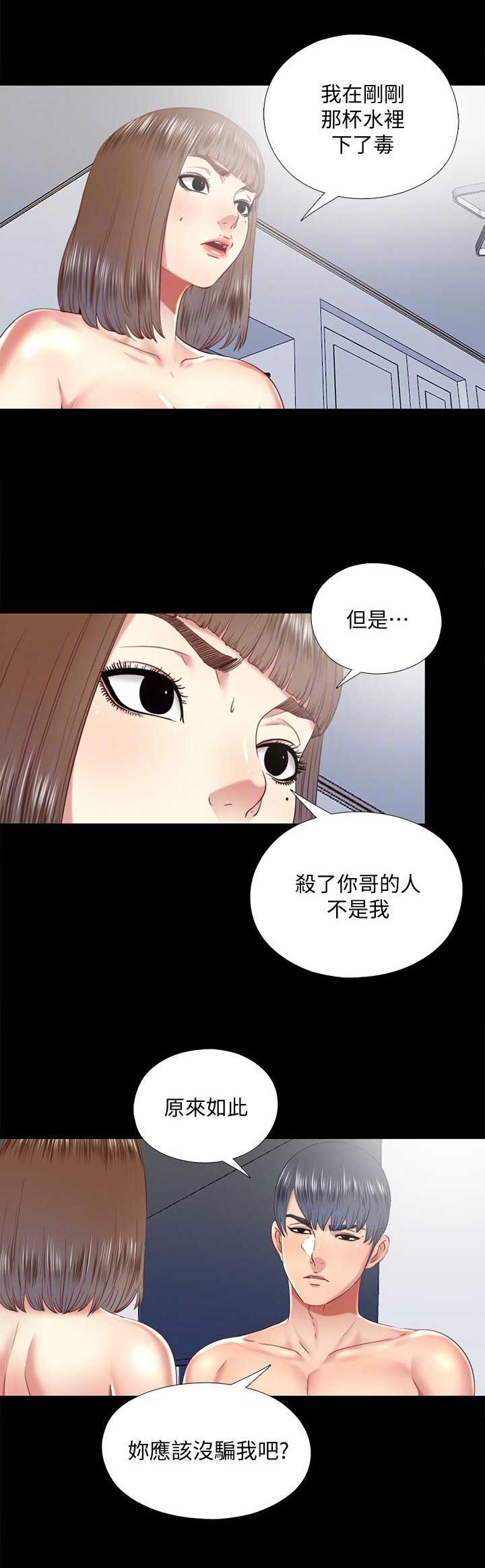 第47话6