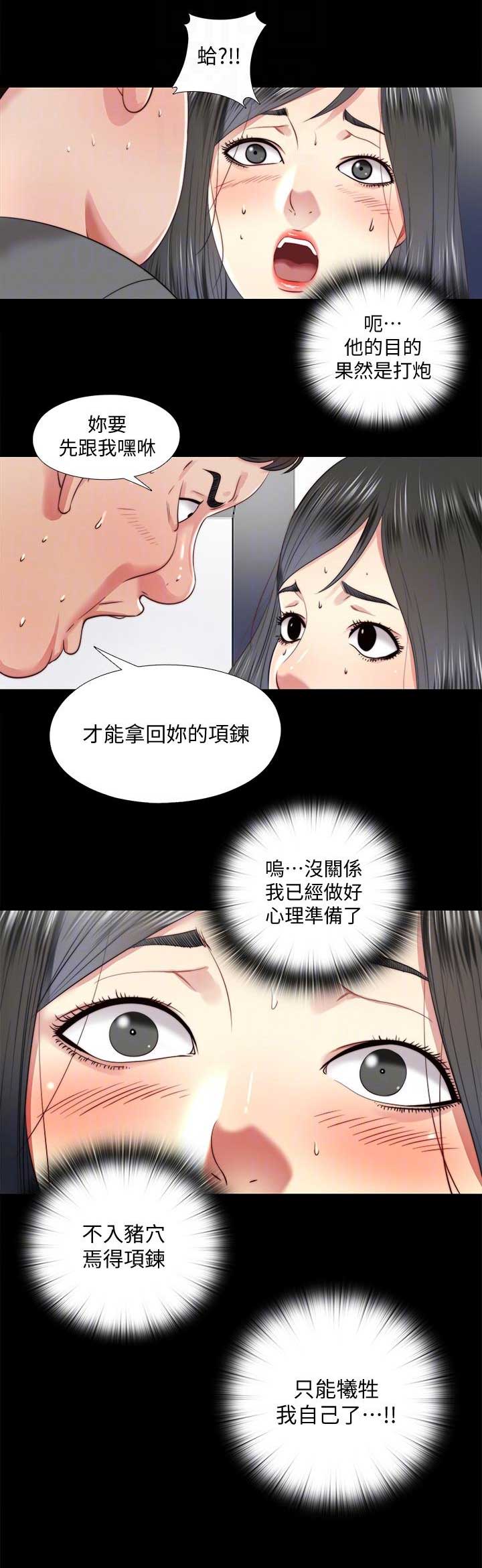 第45话5