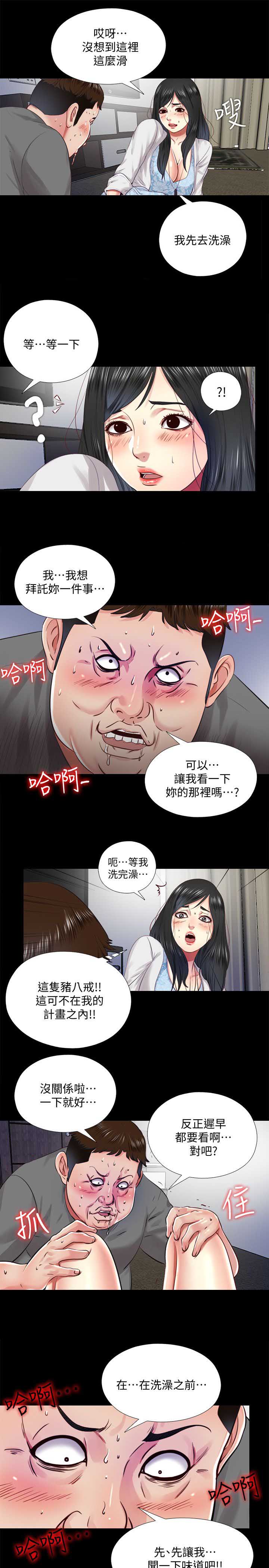 第18话3