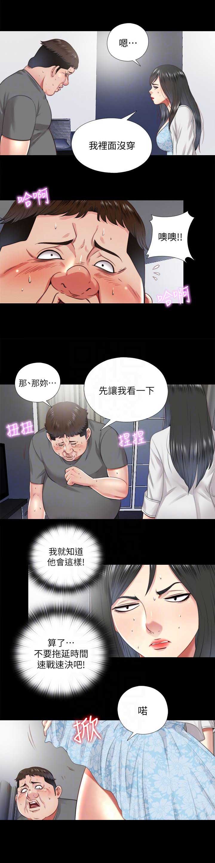 第45话2