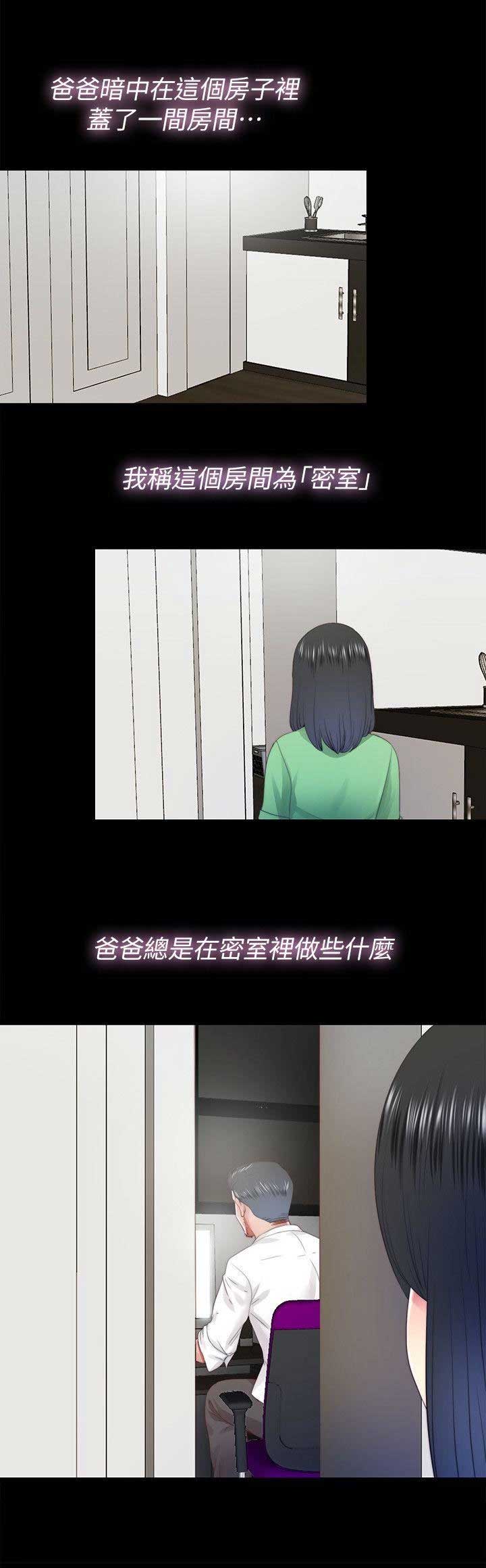 第38话4