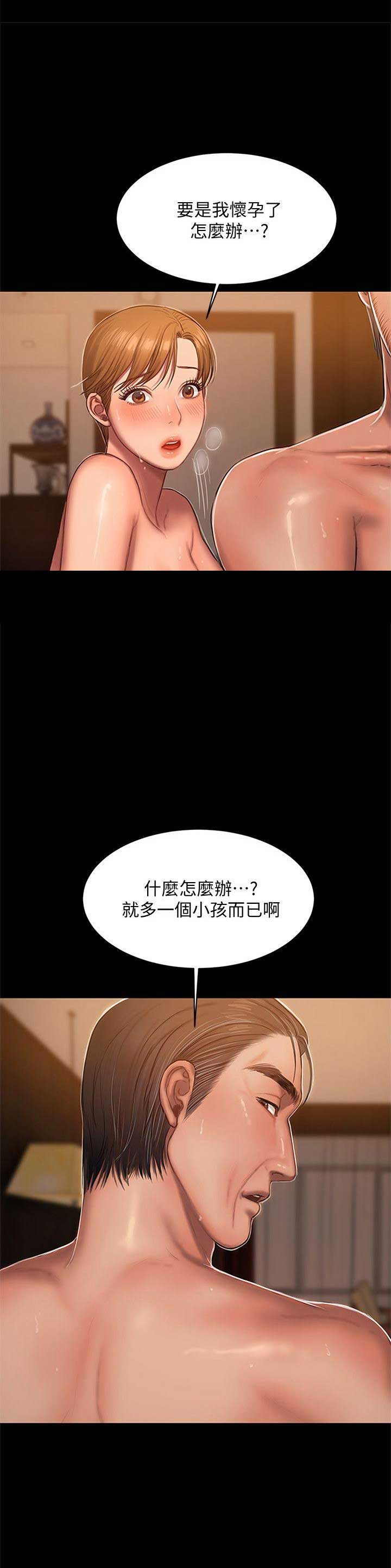 第40话4