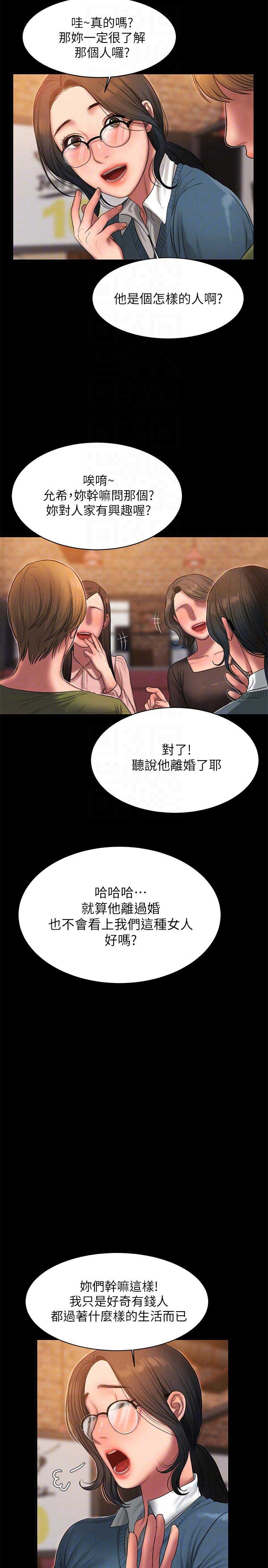 第67话7