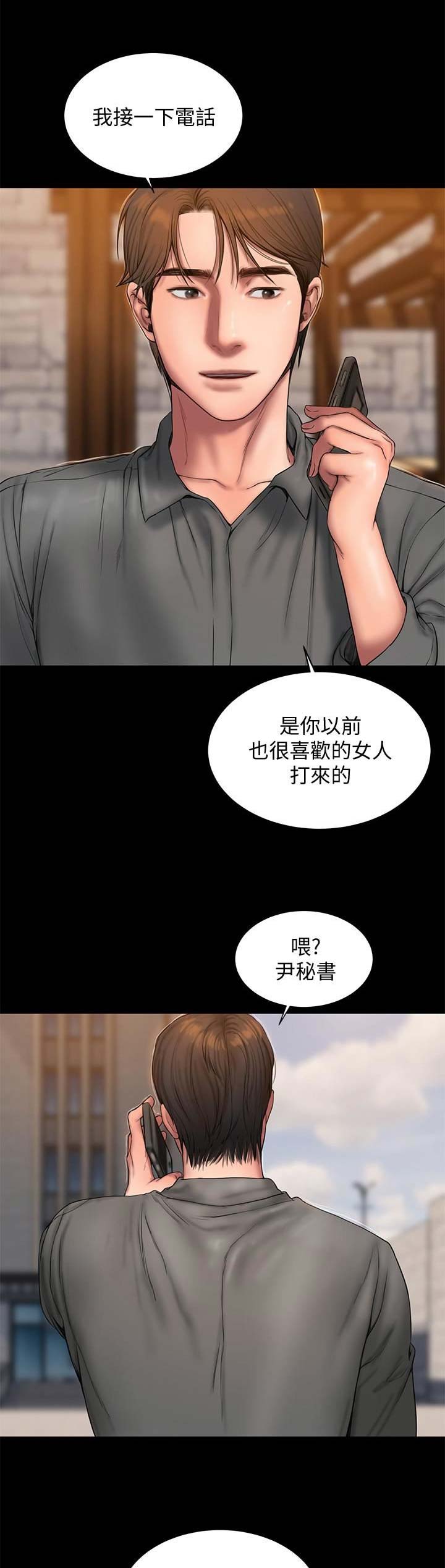 第105话8