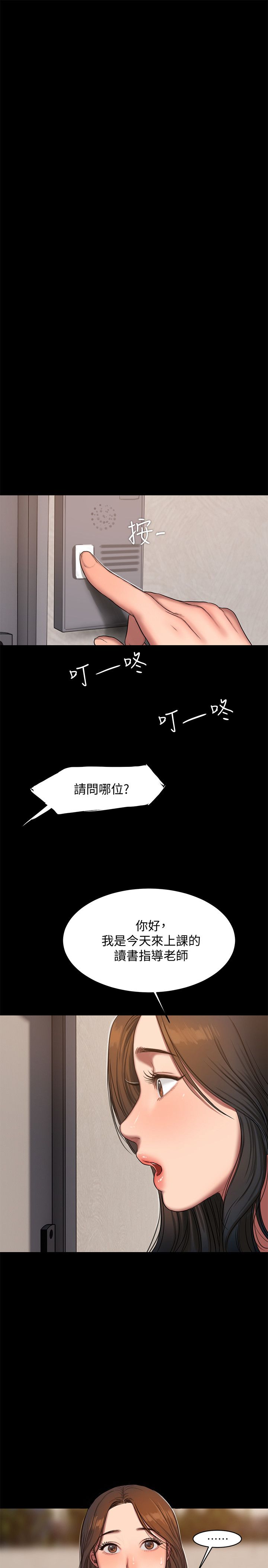 第33话13