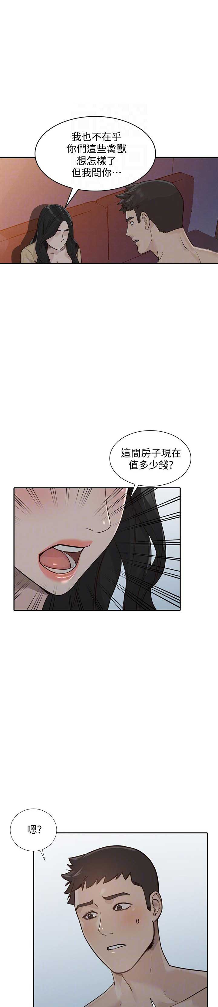 第64话9