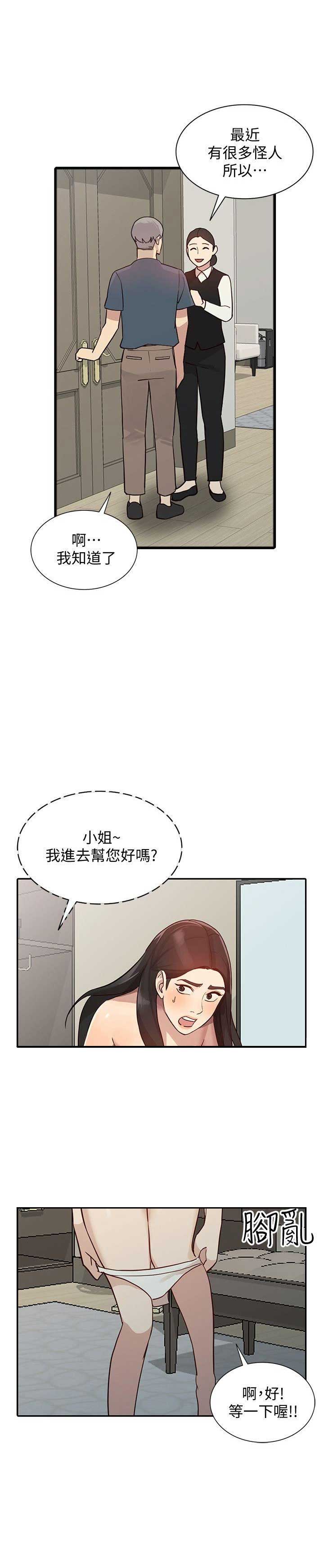 第46话8