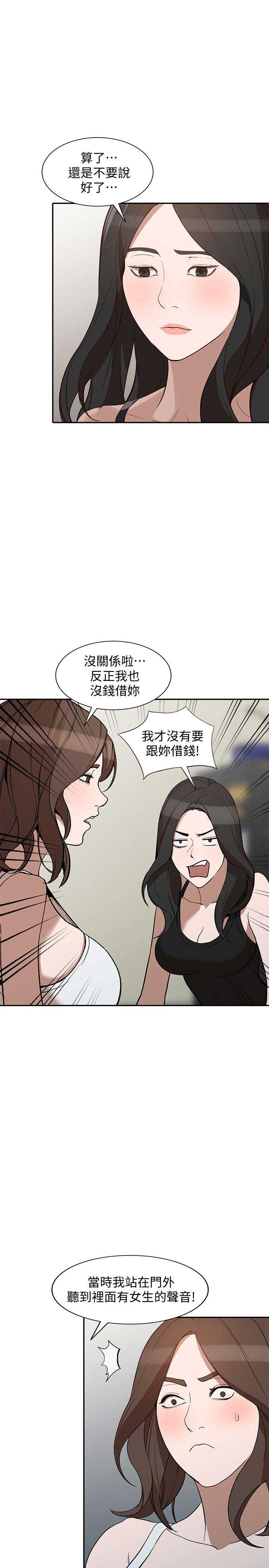 第56话10