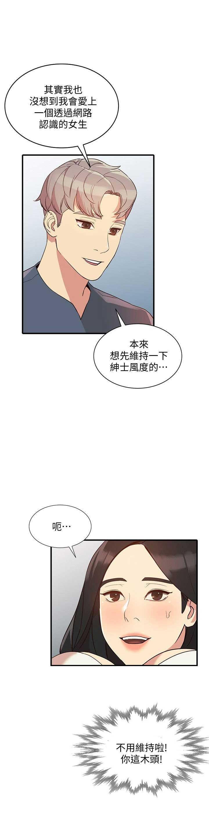 第45话8