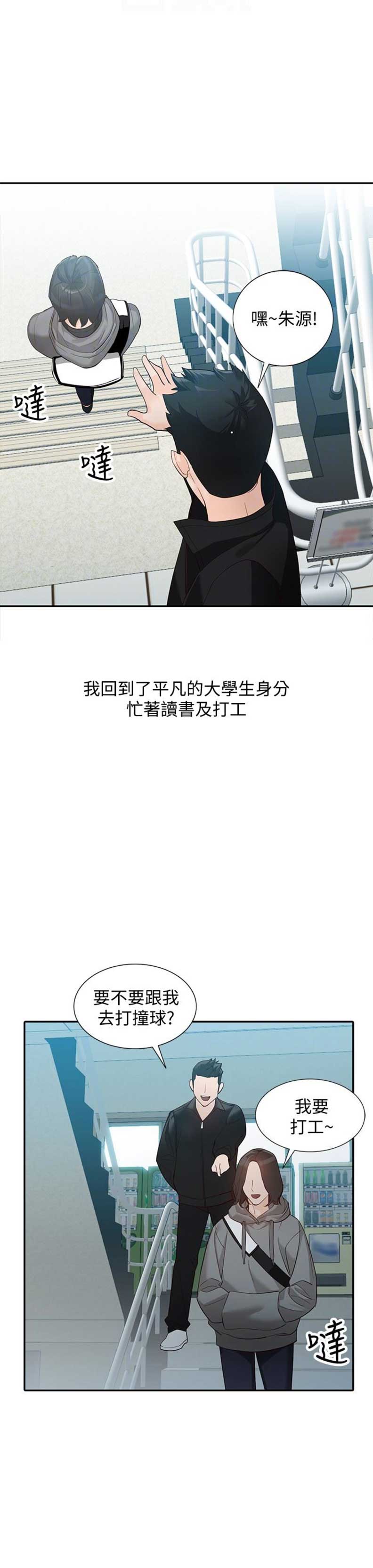 第71话8