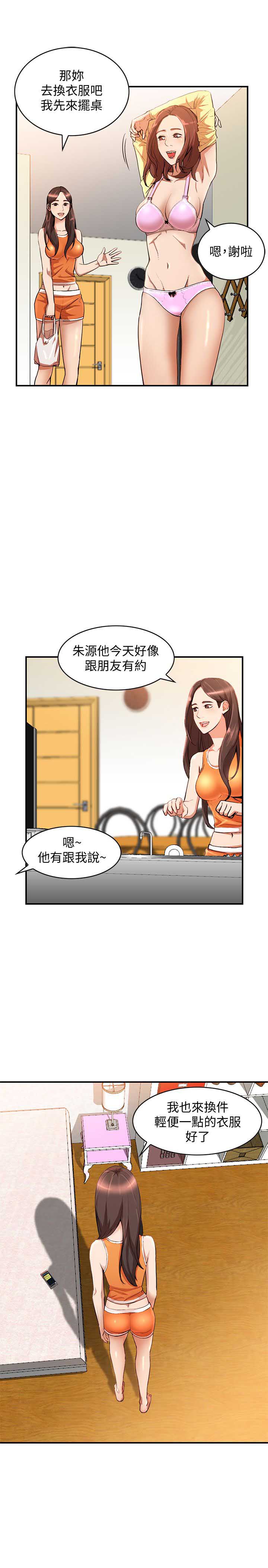 第31话2