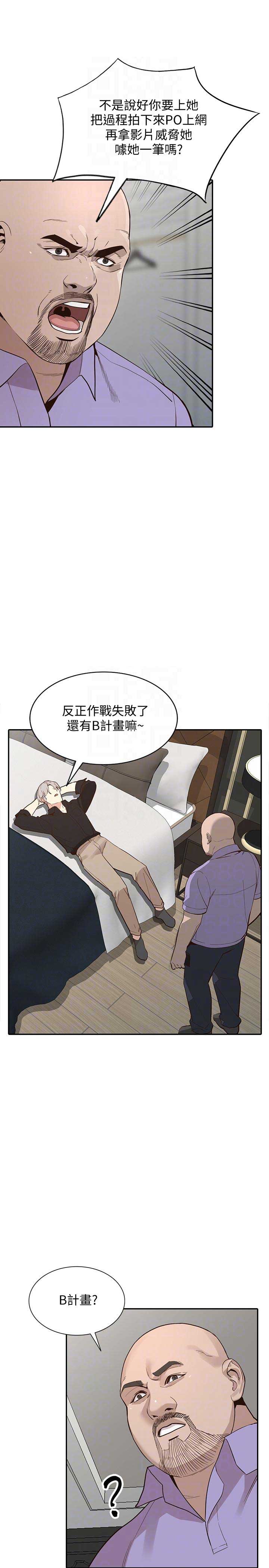 第56话4