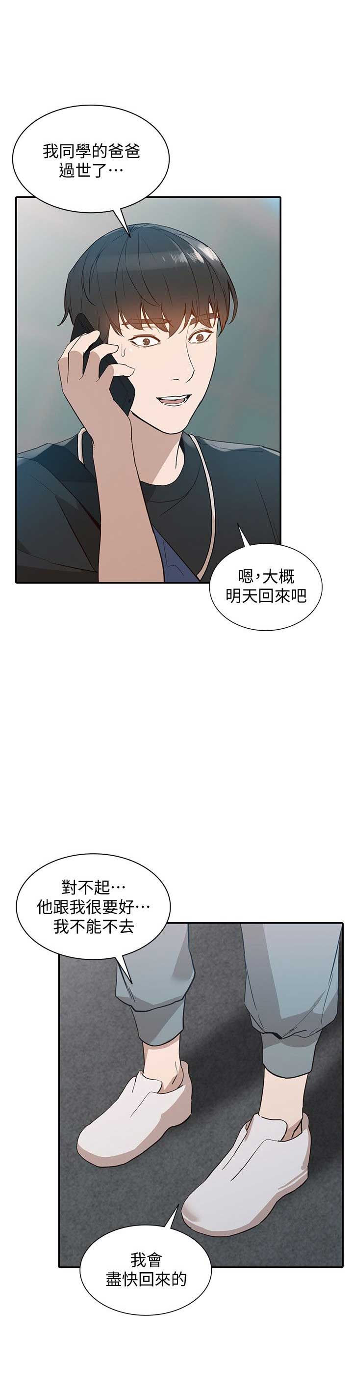 第39话8