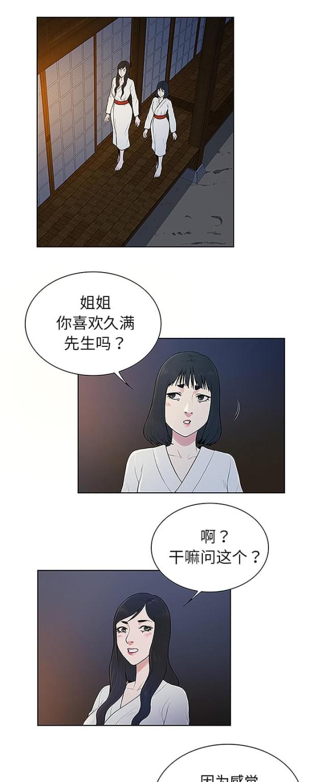 第51话3