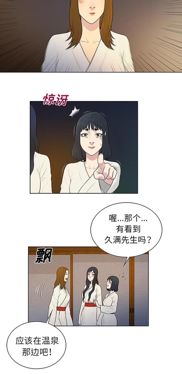 第51话7