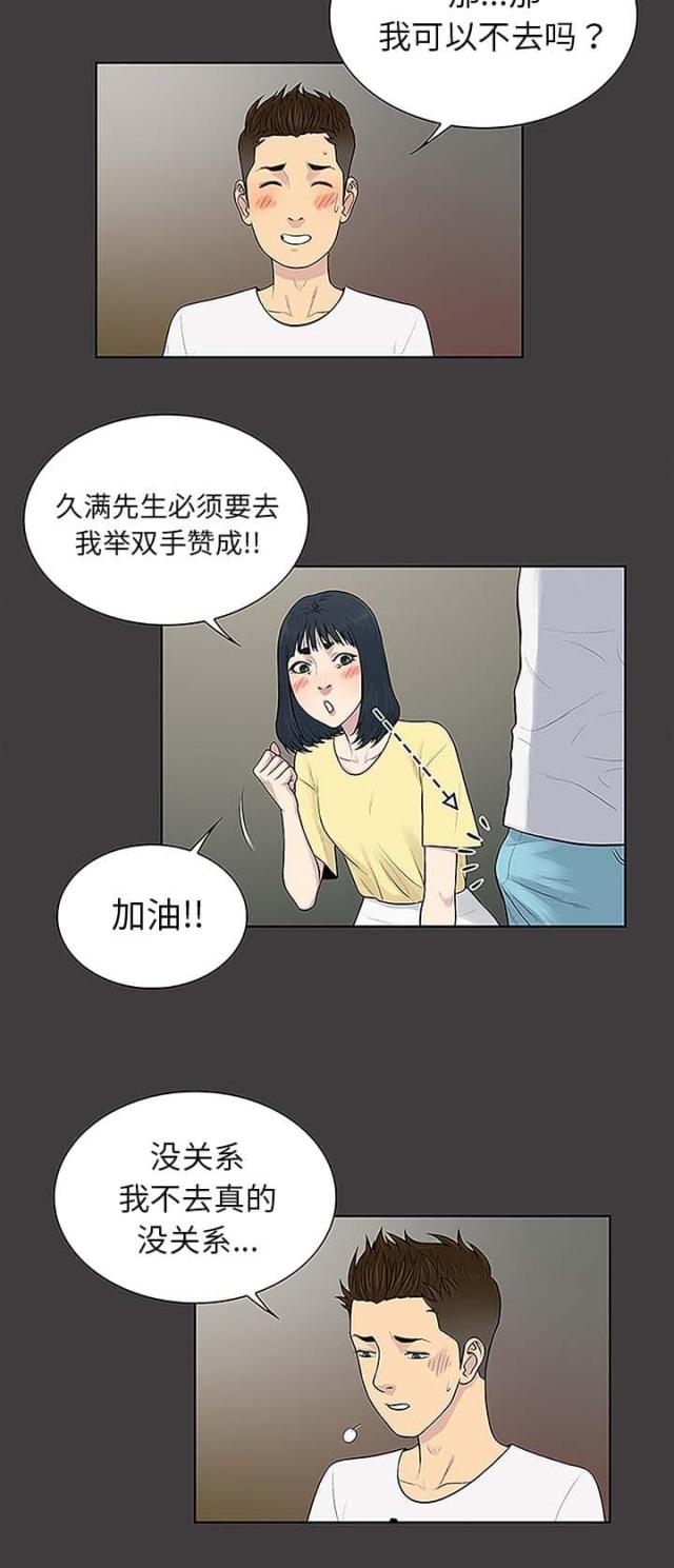 第46话14