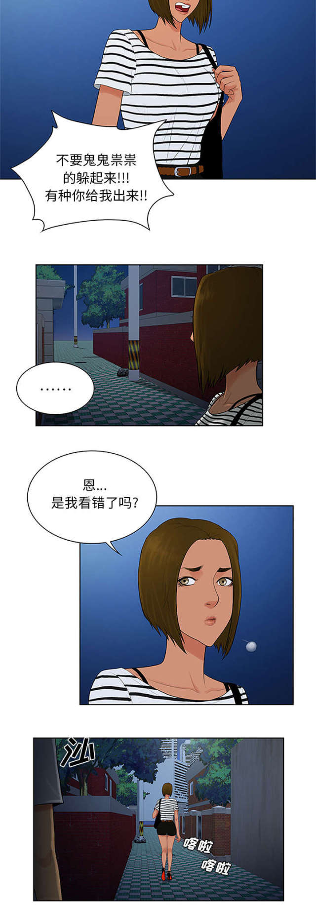 第28话17