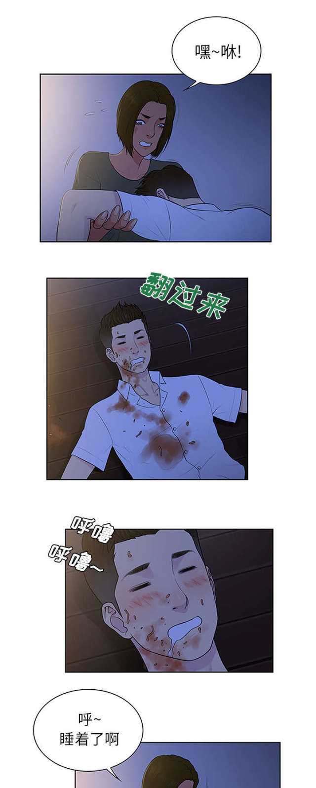 第37话5