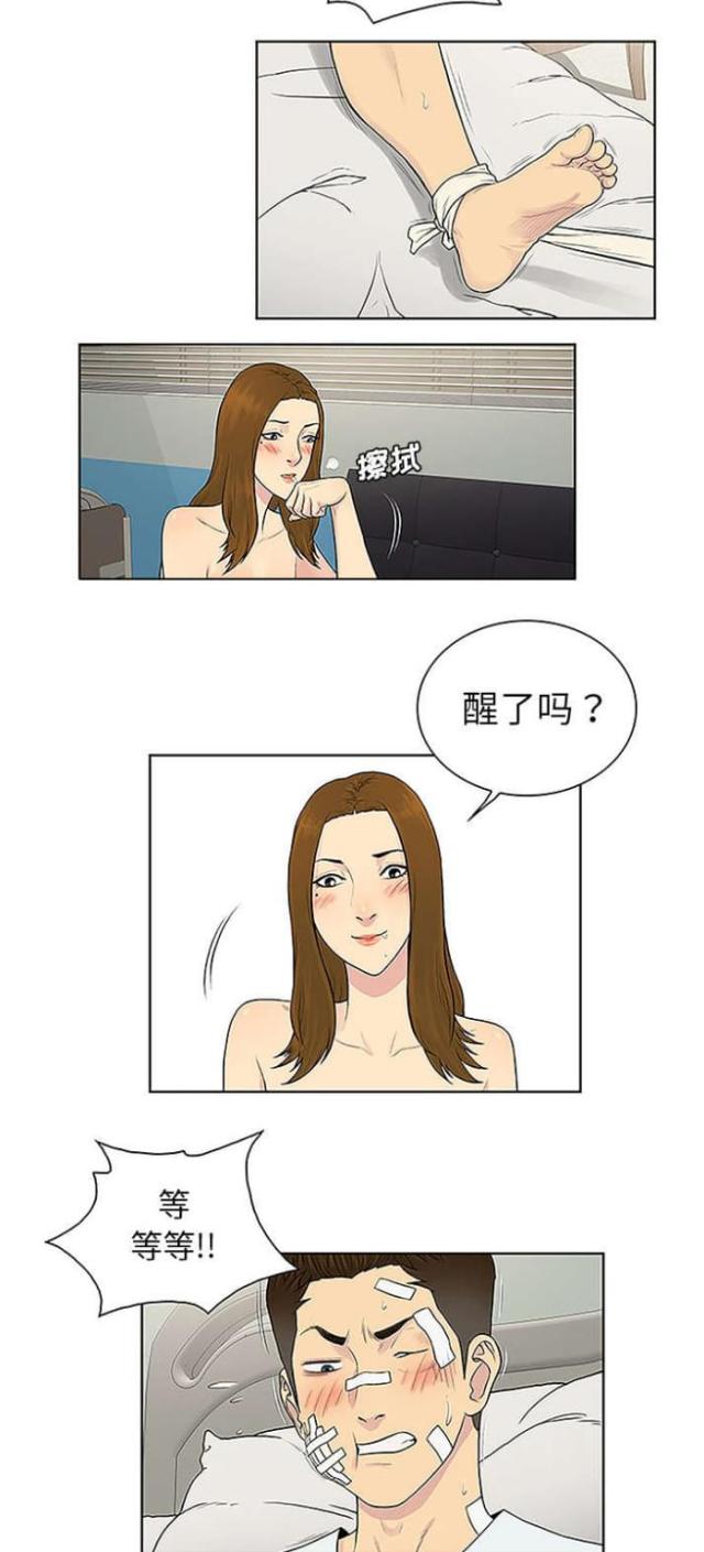 第64话4