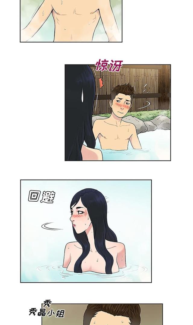 第49话13