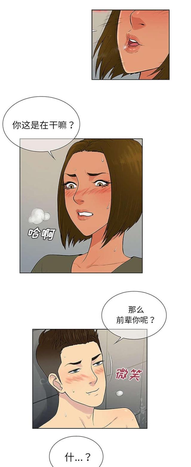 第39话5