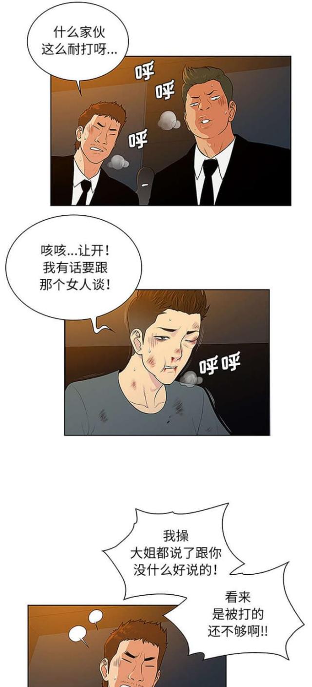 第63话10