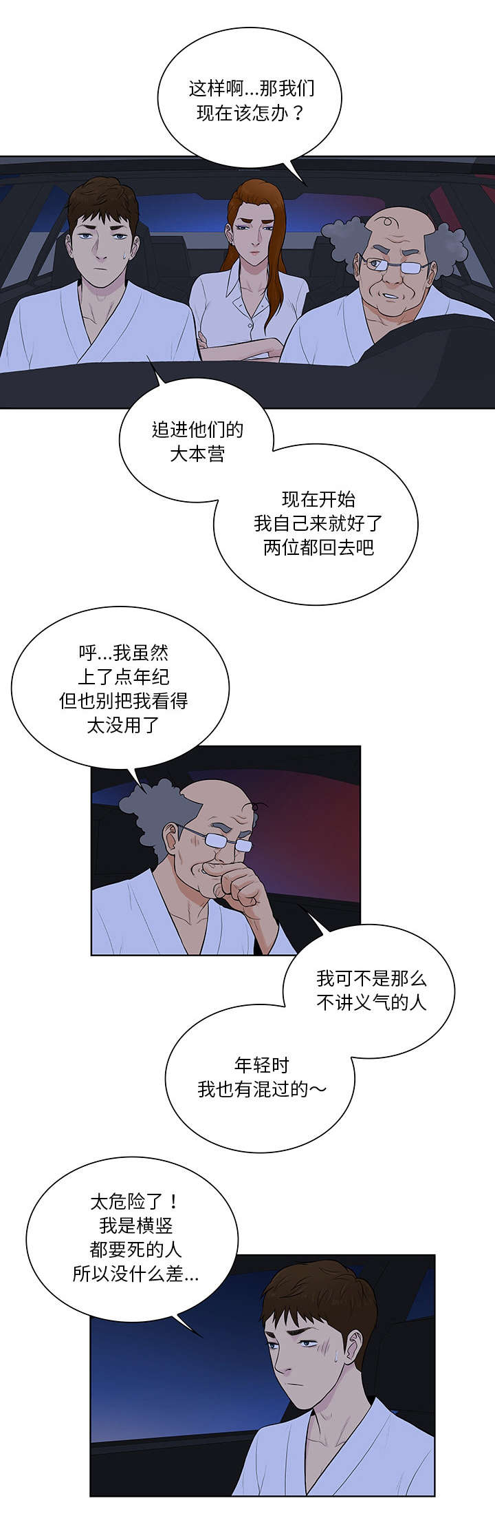 第74话10