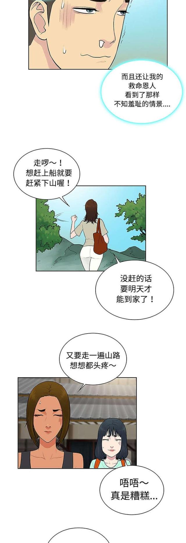 第56话3