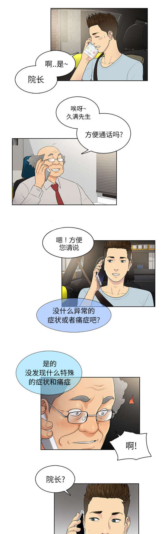 第11话0