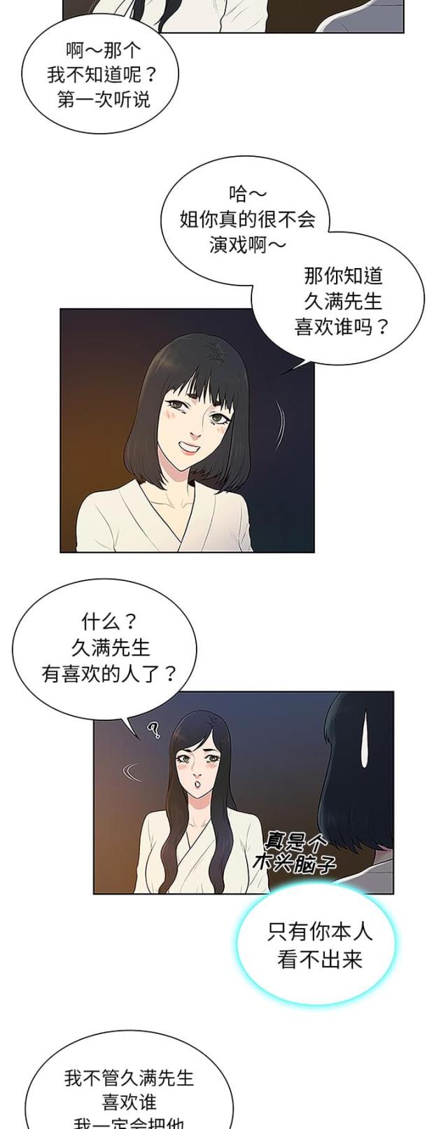 第51话5