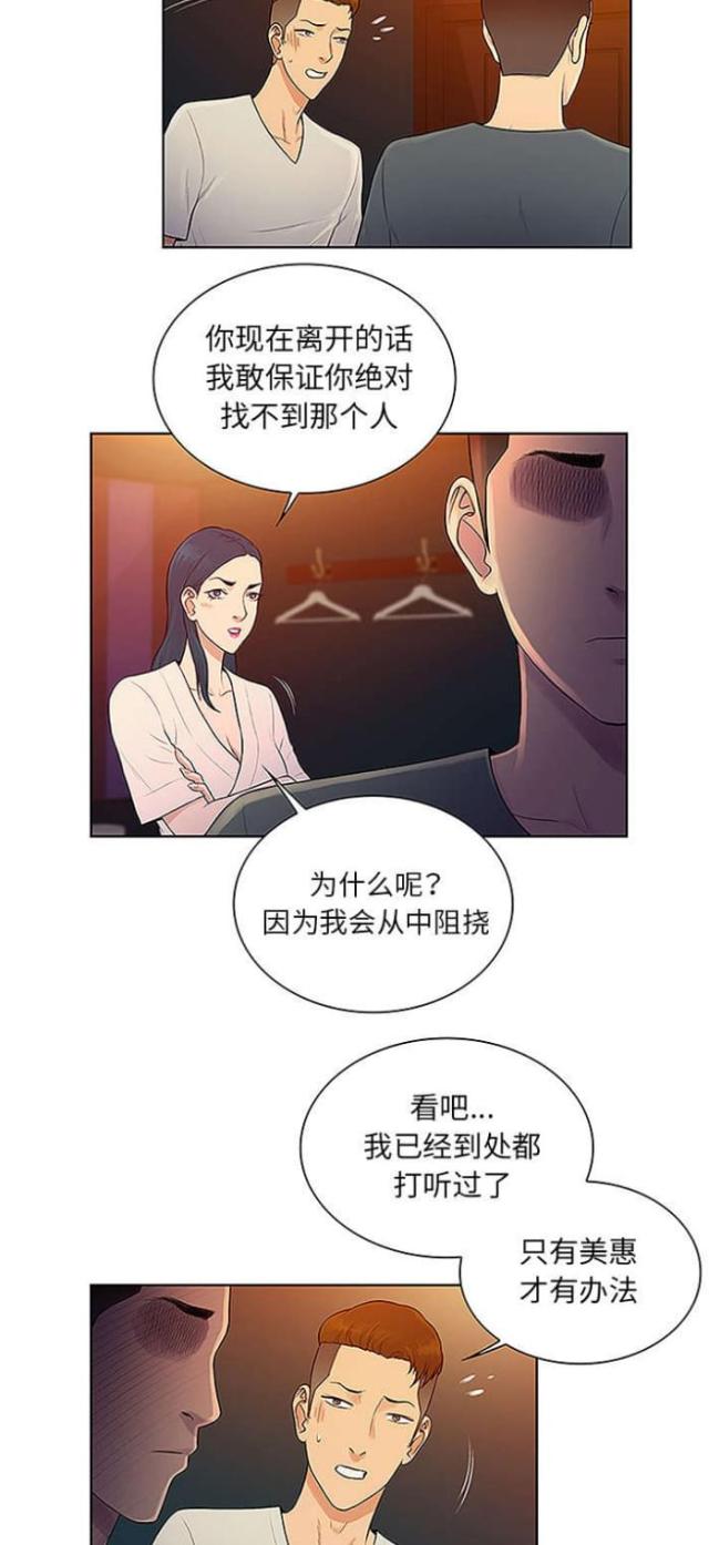 第61话3