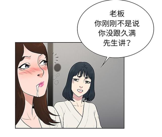 第53话31