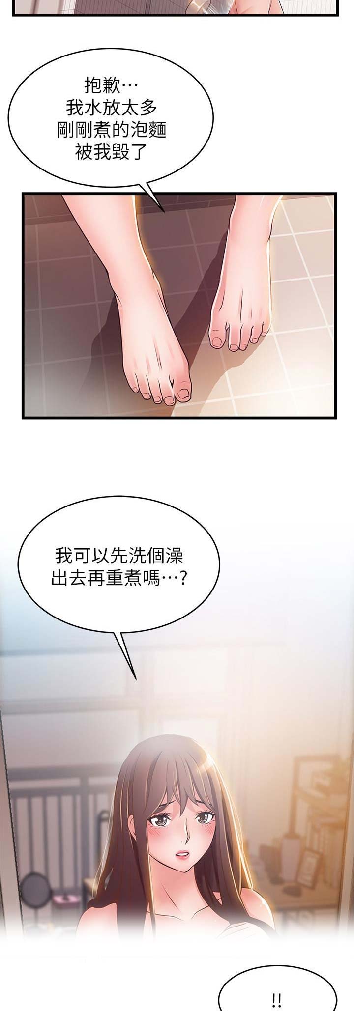 第144话16