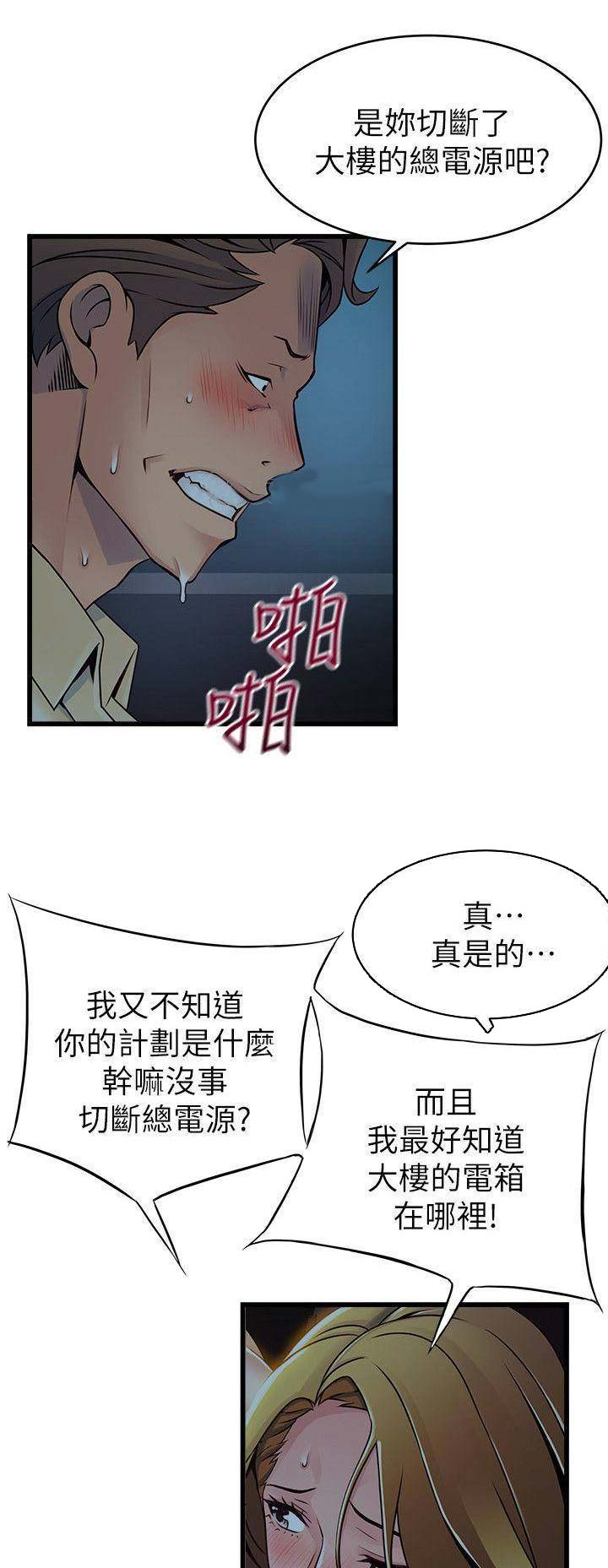 第141话10