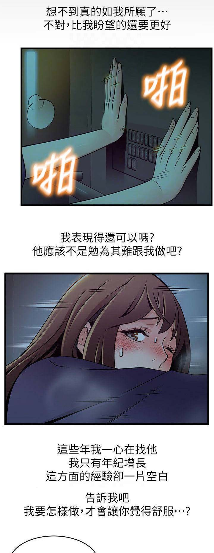 第139话10