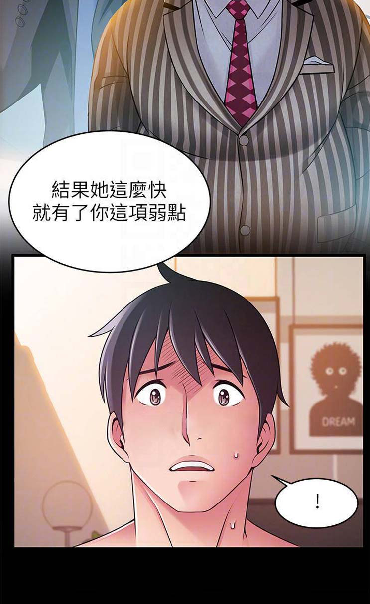 第159话14