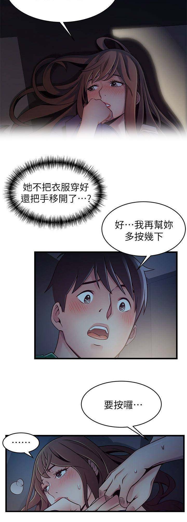 第136话4