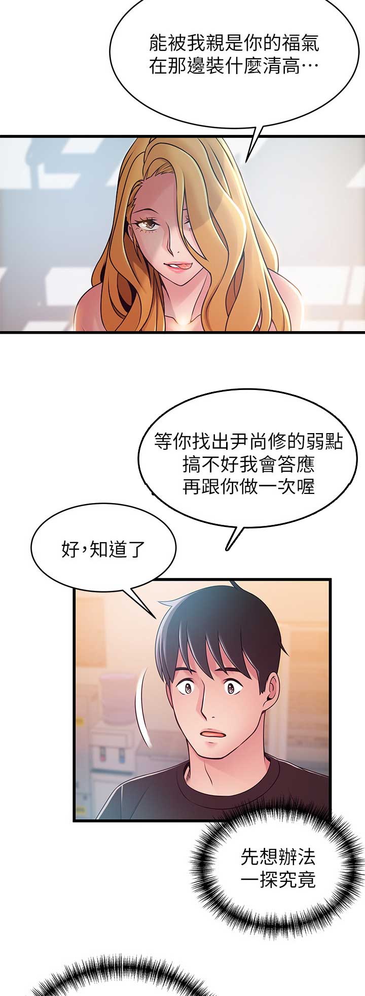 第166话5