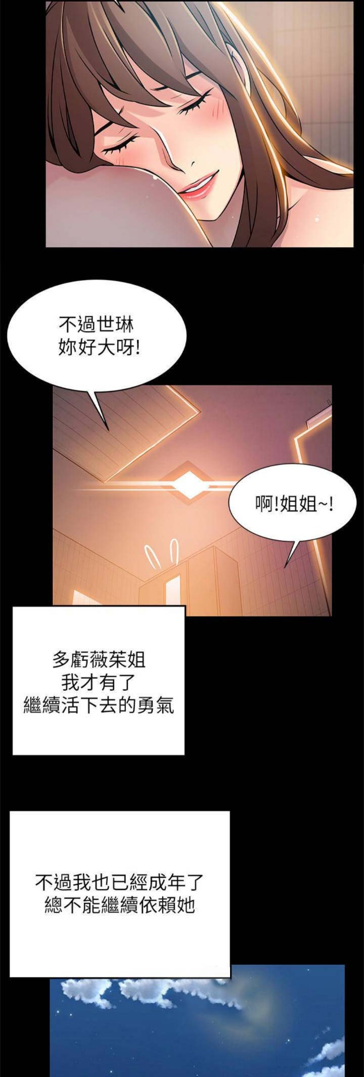 第149话3