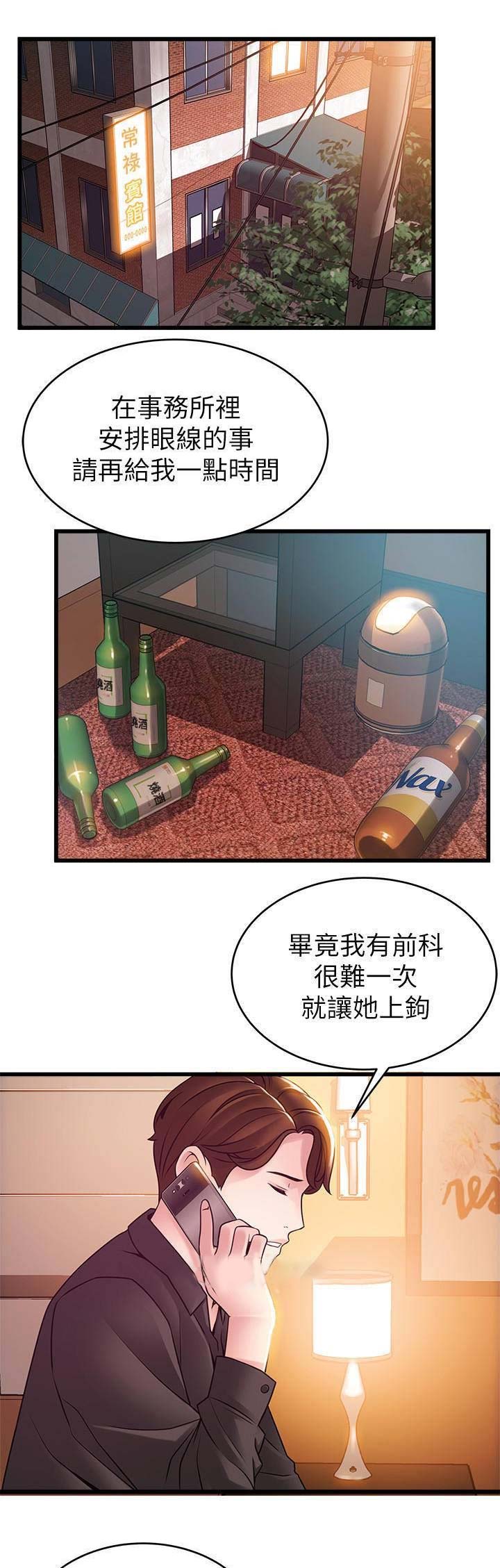 第151话10